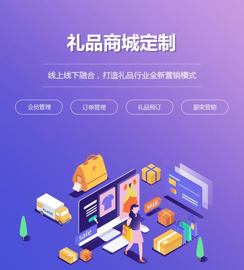 婚庆礼品小程序商城定制开发提供个性化服务