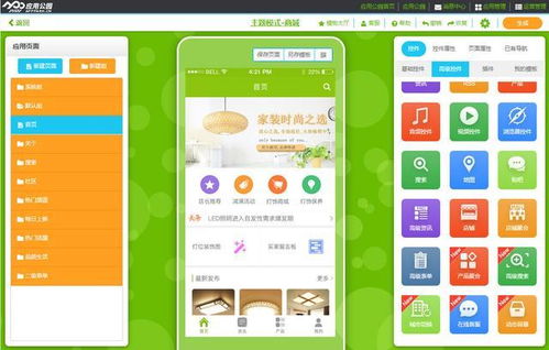 灯饰商城app开发 免编程自己十分钟制作,还有灯具模板直接用